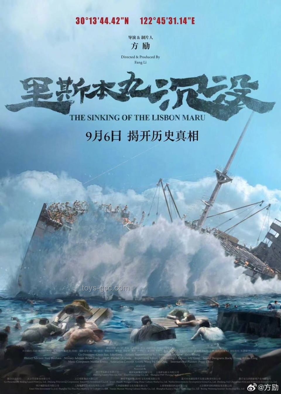方励《里斯本丸沉没》拍摄价值研究：历史重现与影响评估